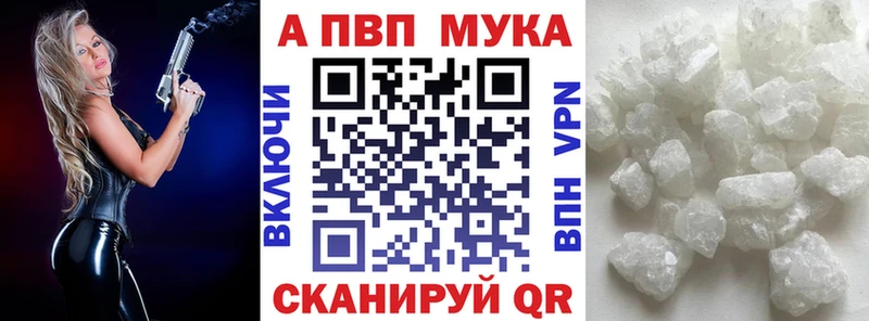 Альфа ПВП VHQ Элиста