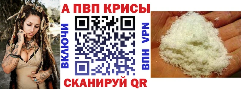 A-PVP кристаллы Элиста