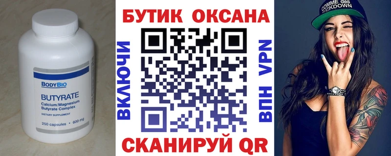 Бутират GHB  Элиста 