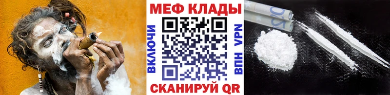 МЯУ-МЯУ мяу мяу  наркотики  Элиста 