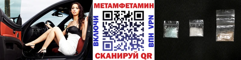 продажа наркотиков  Элиста  KRAKEN вход  МЕТАМФЕТАМИН кристалл 